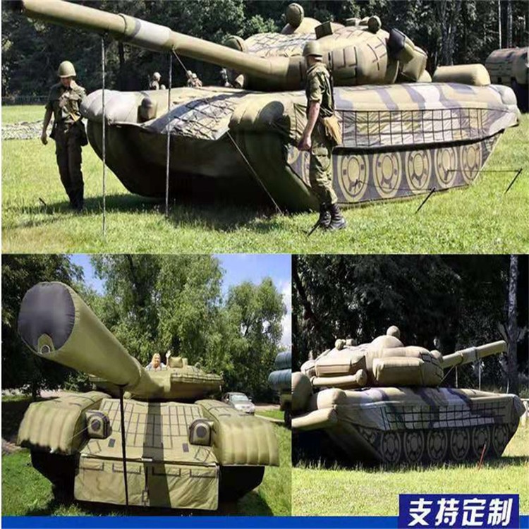 新丰充气军用坦克